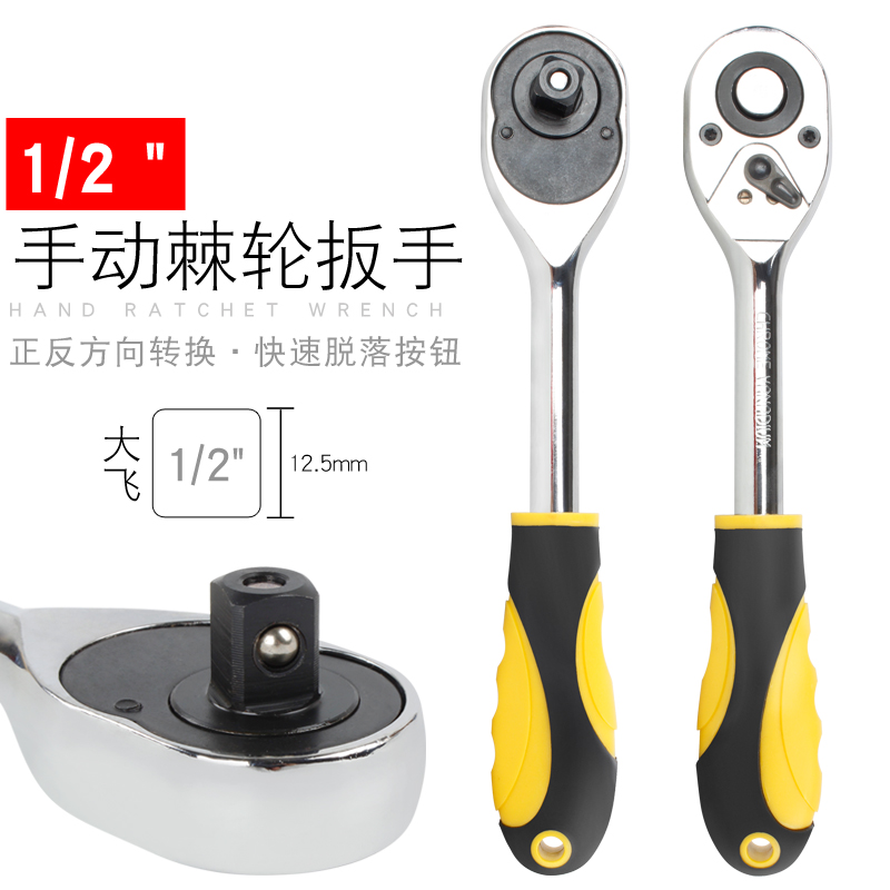 1 2 12 5mm manual quick ratchet wrench large fast pull two-way Thorn wheel socket auto repair tool