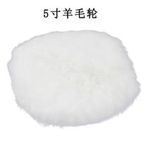 5 inch flat sponge wave sponge wool polishing disc Self-adhesive disc polishing wool wheel wool ball