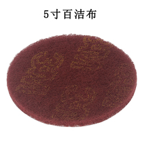 Flocking scouring cloth angle grinder grinding sheet 5 inch back velvet polishing sheet Pneumatic polishing machine grinding sheet