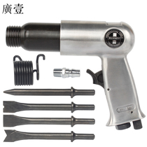 Wide wide - range pneumatic tool wind shock - type wind shovel rust - remover bucket knife