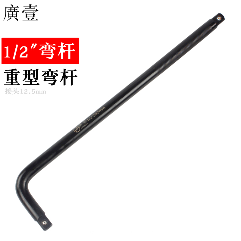 Wide - 1 Tool 1 2 Flying black sleeve wrench bend L - type wrench lengthening plug - rod maintenance tool