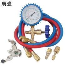 Guangyi Snow Meter Fluoride Meter Refrigerant Meter Air Conditioning Meter Fixed Frequency R22 Frequency Conversion R410 Refrigerant Freon Tool
