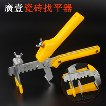 Ceramic tile leveling locator floor tile wall tile decoration auxiliary tool artifact clip leveler