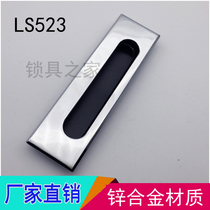 LS523 handle power distribution cabinet door handle industrial cabinet drawer handle network Cabinet handle