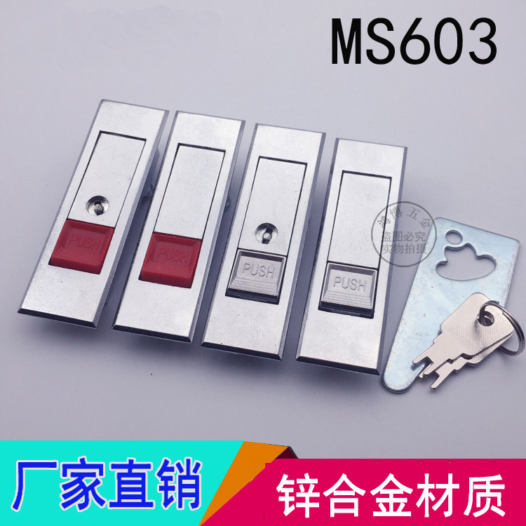 Electric box lock MS603-1-2 power distribution cabinet lock distribution box lock turning tongue lock cabinet lock plane host shell lock