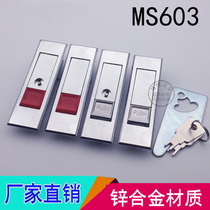 Electric case lock MS603-1-2 electric cabinet lock distribution box lock turning tongue lock cabinet lock plane case lock