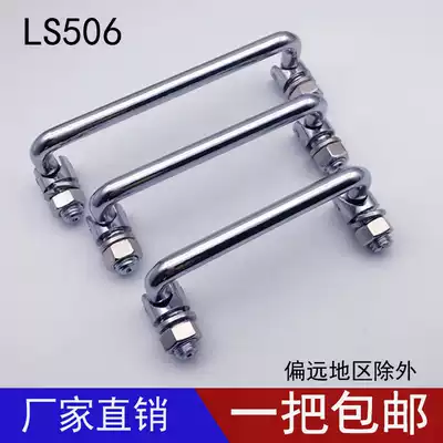 Stainless steel Haitan toolbox handle Rotatable handle Movable handle Industrial handle Folding LS506