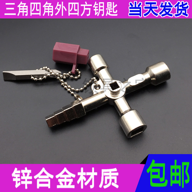 Multi-function electric control cabinet train high-speed train outer square wrench four corner triangle key railway key