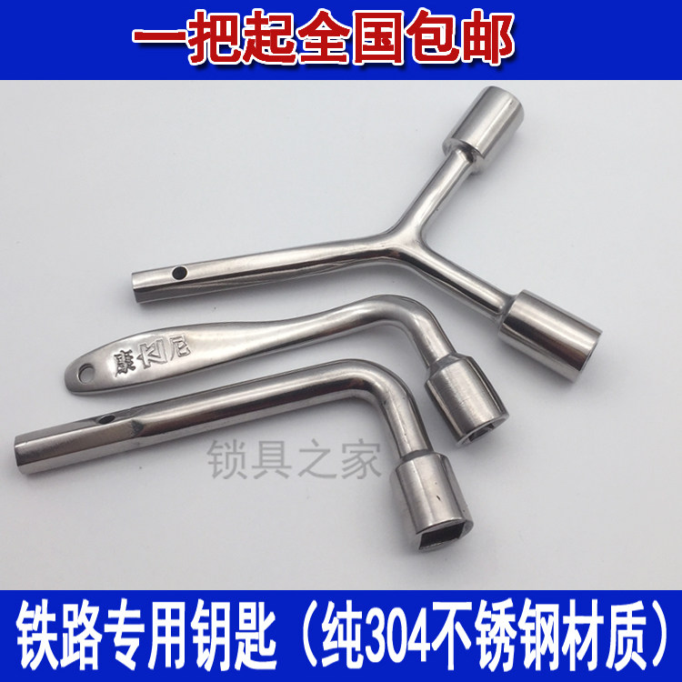 Stainless steel square key train train high-speed rail hex bolts, hex socket wrench square three-in-one