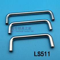 Seatan Cabinet Lock LS511 Solid Handle U Type Handle Handle Cabinet Pull Handle Equipment Door Mechanical Handle