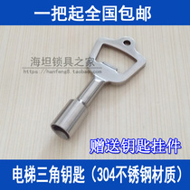Elevator door inner triangle key fire door triangle wrench Kone Mitsubishi Oaks 304 stainless steel
