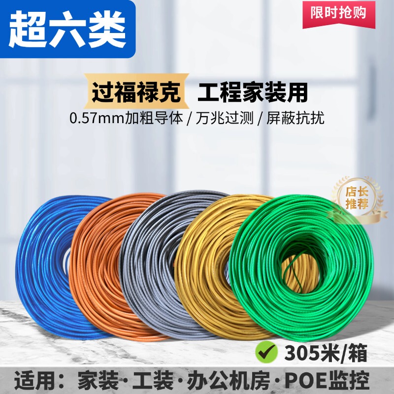 Category 6A Gigabit Ethernet Cable Anpu High-Speed 10g Shielded 305m Oxygen-Free Copper Poe Surveillance Green Gray Orange Yellow Blue Category 6A Gigabit Ethernet Cable Anpu High-Speed 10g Shielded 305m Oxygen-Free Copper Poe Surveillance Green Gray Orange Yellow Blue