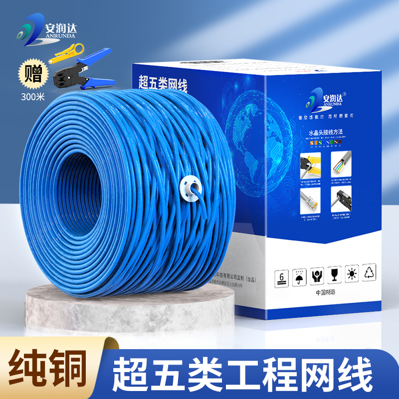 Full box of high-speed super five pure copper network cable engineering oxygen-free copper home broadband monitoring POE computer 8-core network cable