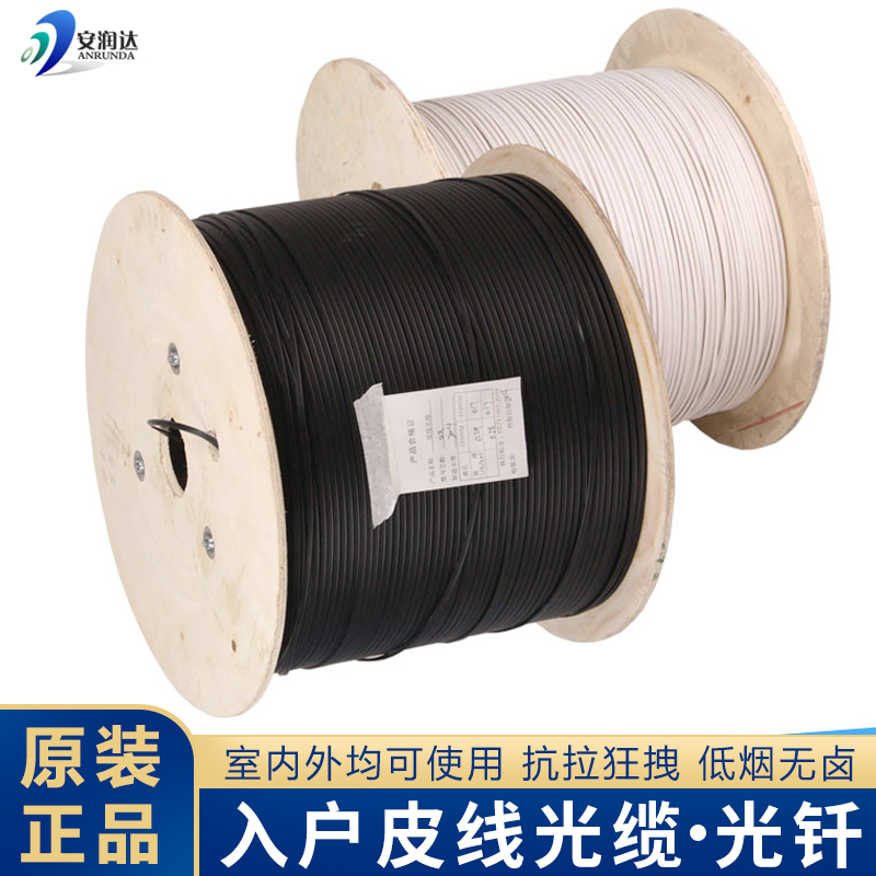 Optical cable into the home fiber optic cable outdoor indoor leather wire two 1 core 2 core three steel wire extension 1000m2000 meters