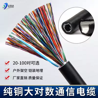 Communication HYA large logarithmic cable indoor and outdoor HSYV three types of telephone line 10 25 30 100 pairs of pure copper twisted pair