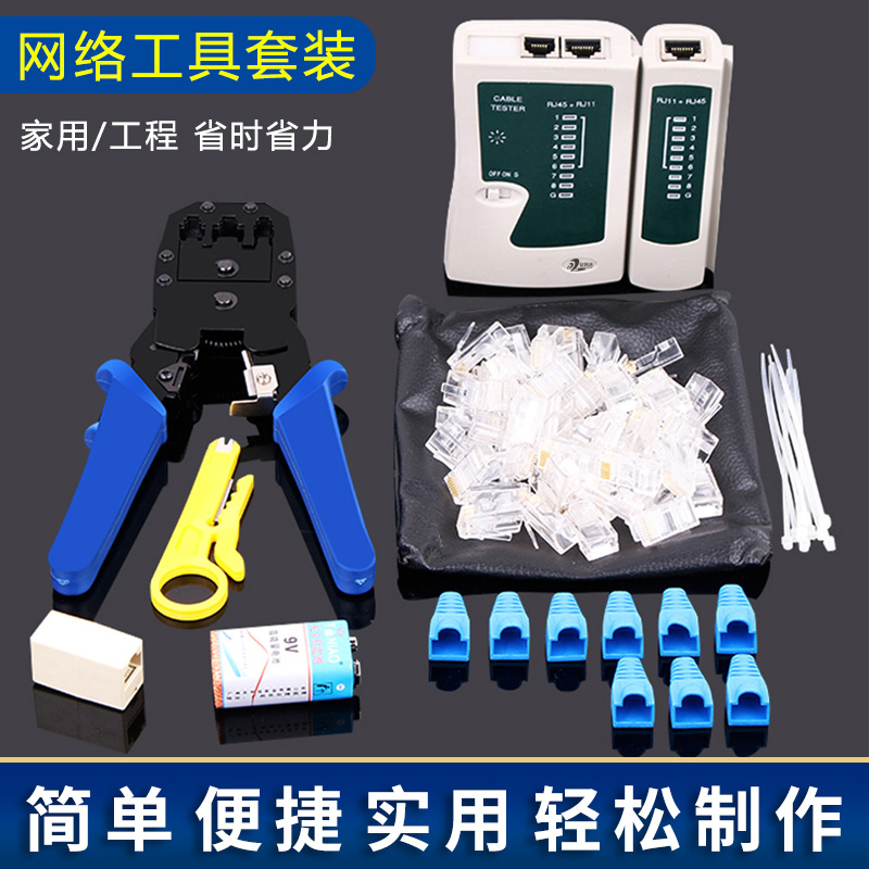 Mesh Clamp Set Network Tools Home Multifunctional Five Types Six Types of Crimp clamp clamp stripping pliers