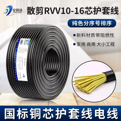 Pure copper stranded sheath control line RVV12 14 16 20 core 0 75 1 0 1 5KVVR cable signal line