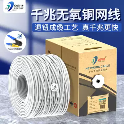 Pure copper ultra-high speed six types of gigabit network route Project 0 58 oxygen-free copper home decoration CAT6 broadband 8 core 300 meters box