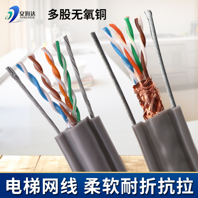 Pure copper elevator network cable with power cable Monitoring network cable Camera special line 8-core double wire elevator network cable GB