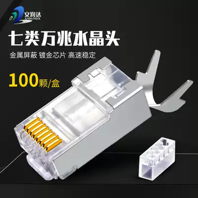 Category seven crystal head CAT7 10 Gigabit shielded connector RJ45 network crystal head Super 6 connector 100 pcs