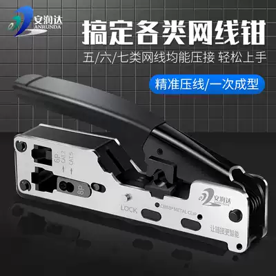 Multifunctional network line crimping pliers household CAT7 Crystal Head crimping pliers dovetail clip Super Five Categories six seven multi-functional Universal