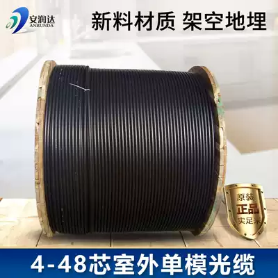 Outdoor 4-core 8-core 12-core optical cable GYTA center tube light armored outdoor brazing wire GYXTW single-mode fiber 1m