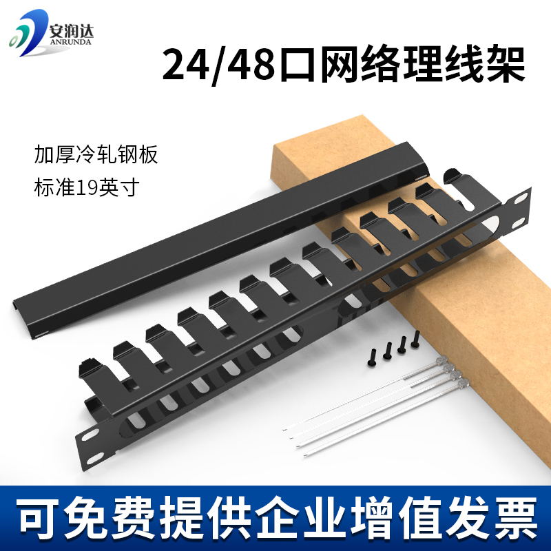 Superfive Class 24 Oral Wire Rack 48 Hole Fit Wire Frame Metal 19 Inch Rack Wire Rack Rational Wire Loop