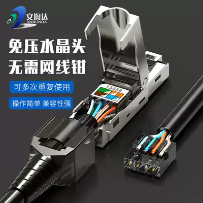 Pressure-free crystal head, tool-free seven types of network cable shielding gigabit RJ45, free to play super six types of 10 Gigabit network connector