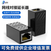 Network cable to joint RJ45 network straight through head broadband extender one thousand trillion crystal head connector shielded fast double pass