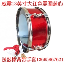 Weizhen Red 13-inch snare drum black circle blue heart skin young pioneers drum drum team Military Music drum delivery stick strap