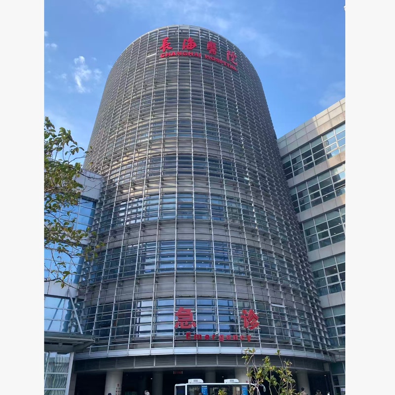 Shanghai Changhai Hospital Provides Errand Services, Including Consultation, Film Pickup, Hospitalization Record Pickup, Medication Pickup, and Accompanying Services