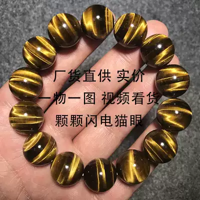 Natural tiger eye stone bracelet Tiger eye stone single bead loose bead yellow tiger eye men's and women's wood change stone cat eye stone bracelet