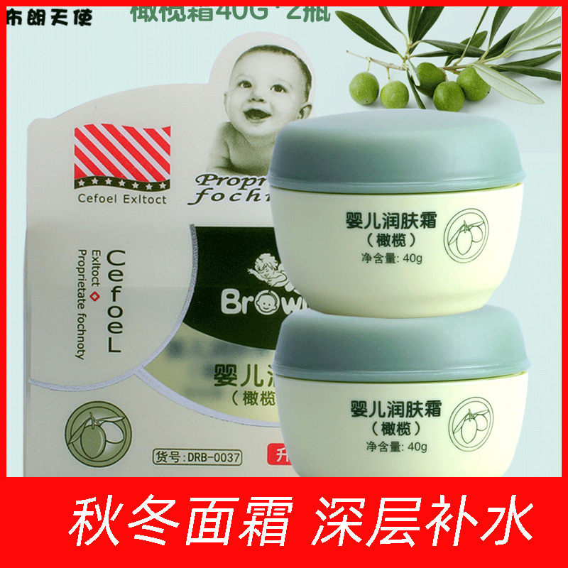 Brown Angel baby cream Baby face cream Moisturizer Moisturizing moisturizing moisturizing Children's autumn and winter skin cream