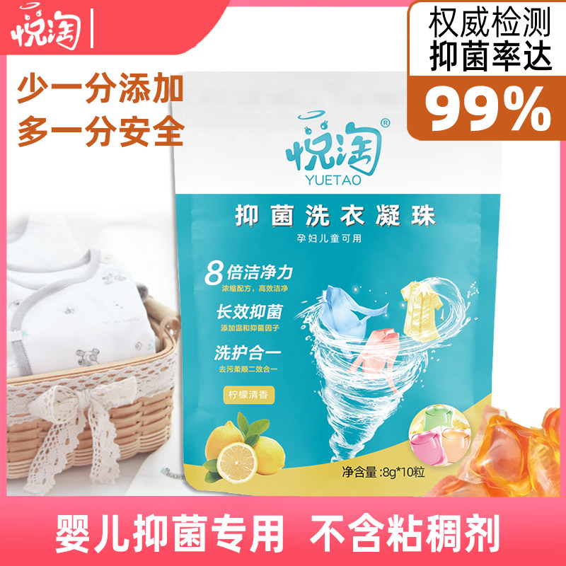 Baby washing fine concentrated washing jewelry newborn baby's clothing detergent 10 * 8g washing machine dedicated