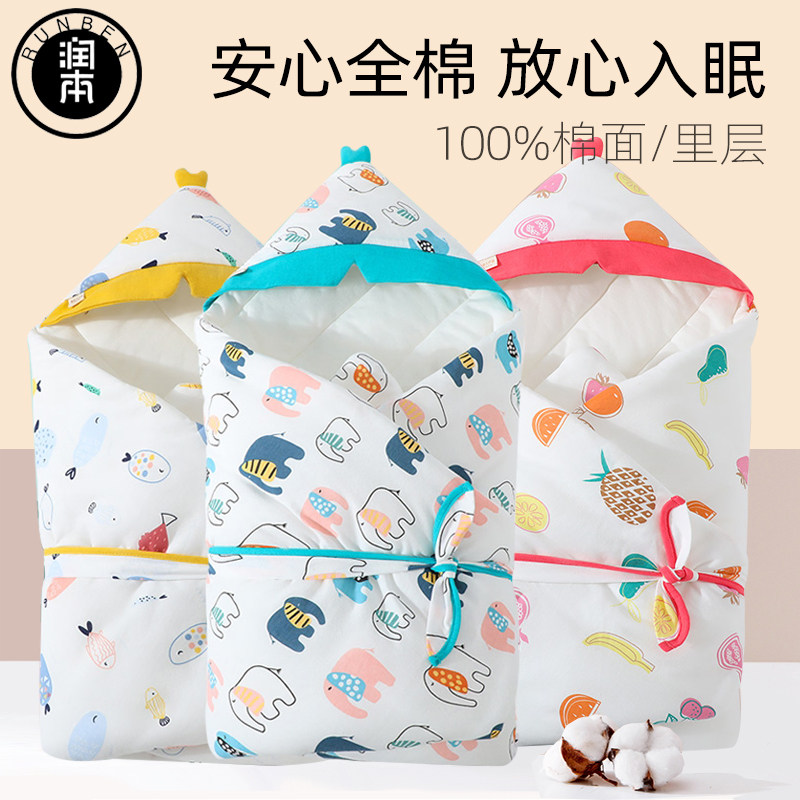 Runbin newborn bag is 0 - 6 months pure cotton hug by autumn and winter to be thicked by baby out to hug