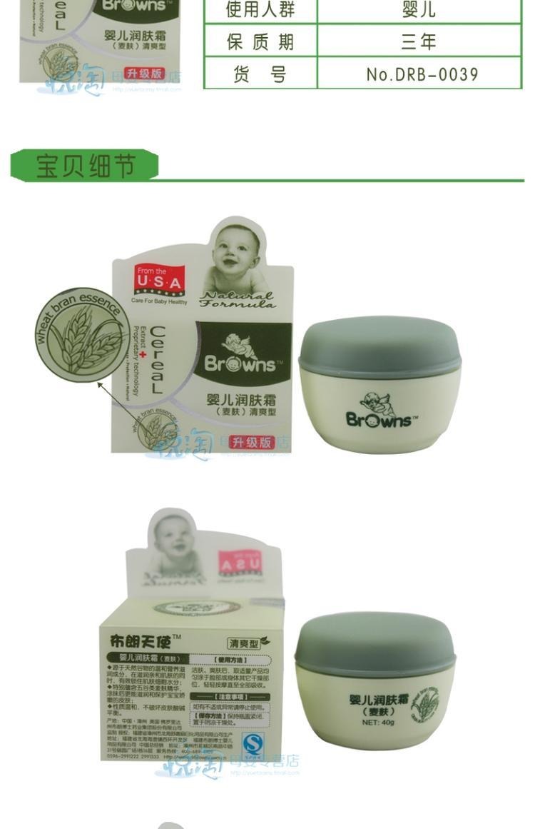 Brown Angel Children Skin Care Baby Cream Baby Moisturizer Natural Body Lotion (Wheat Bran) Kem dưỡng ẩm - Sản phẩm chăm sóc em bé tắm elemis sữa tắm
