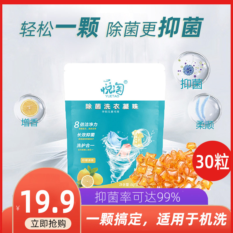 Baby bacteriostatic laundry detergent for baby laundry gaze 30 babies special powerful decontamination and bacteriostatic laundry ball