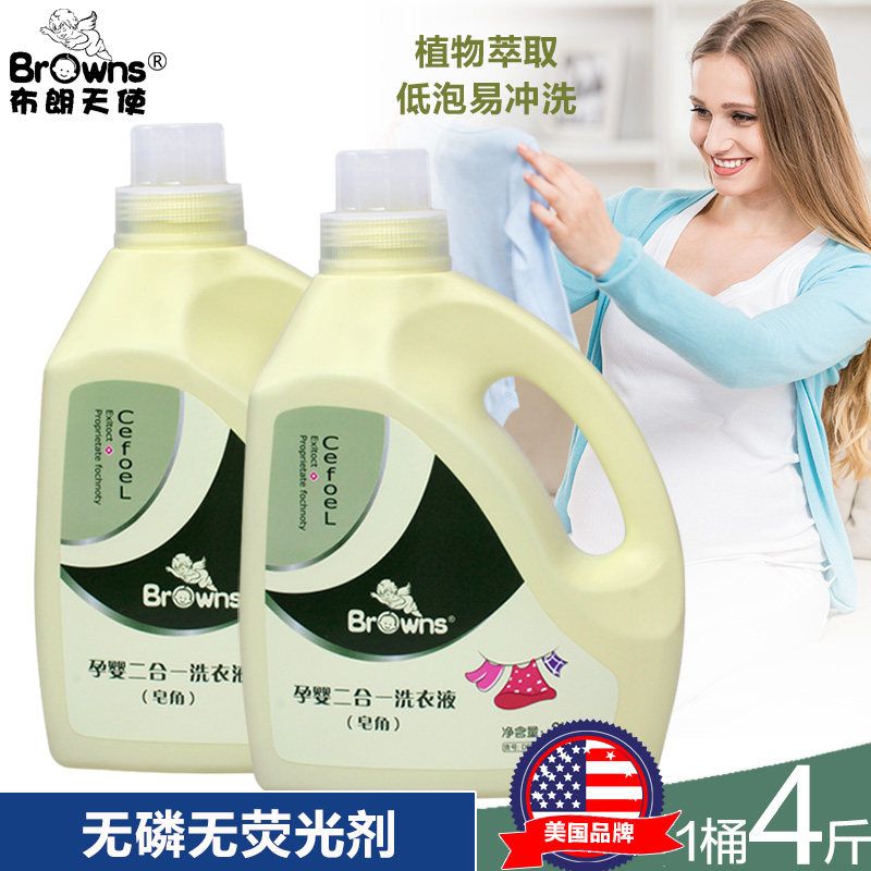 Brown Angel Baby Laundry Detergent Children Laundry Detergent Pregnant Woman Natural Bacteriostatic Soap Corner 2 Buckets Family Clothing
