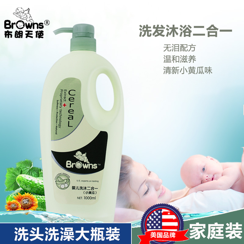 Brown Angel Baby Bath Bath Bath Bath in Bath in 2 in 1 newborn baby bath milk 1000ml