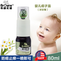 Brown angel baby prickly heat Dew baby children soothing and refreshing skin rash chamomile prickly heat gold water 80ml