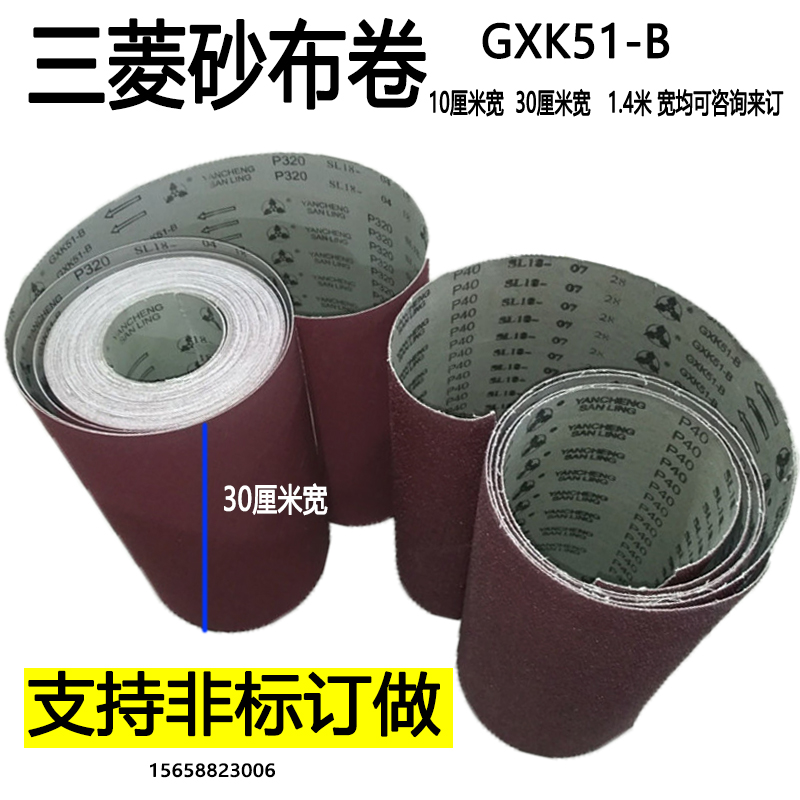 Mitsubishi Sand Cloth Roll Hard Cloth Hand Ripping Sand Cloth Roll Sand With Roll Polished Sand With Metal Carpentry Polished Coarse Sand Cloth Iron Sand