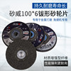 Sawei angle grinding disc for metal grinding angle grinder