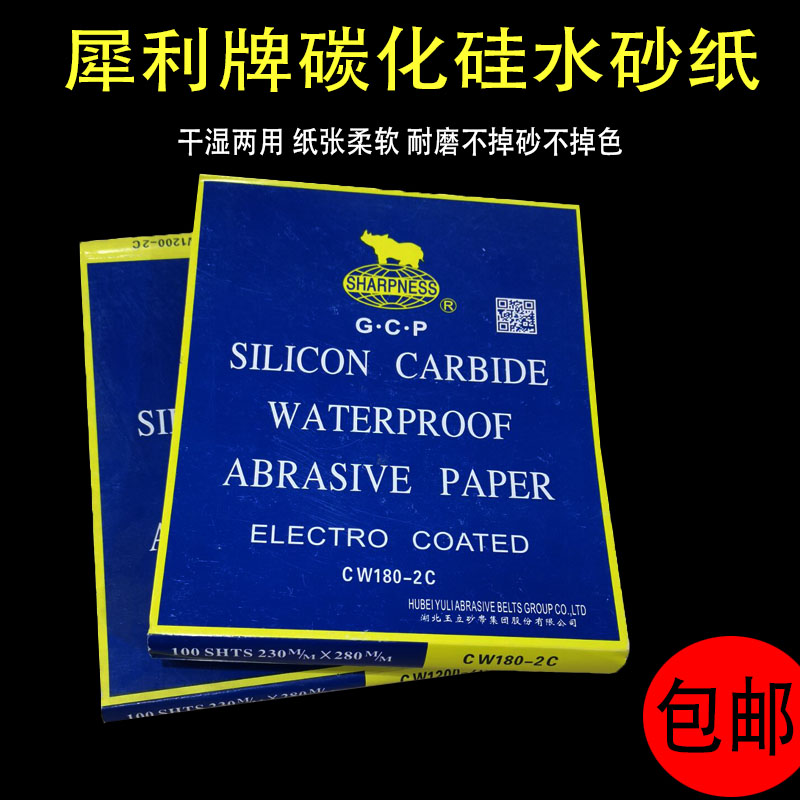 Sharp sand paper grinding polishing ultrafine water grinding water sand paper sand paper dry grinding sand paper fine sand 2000 mesh emery cloth
