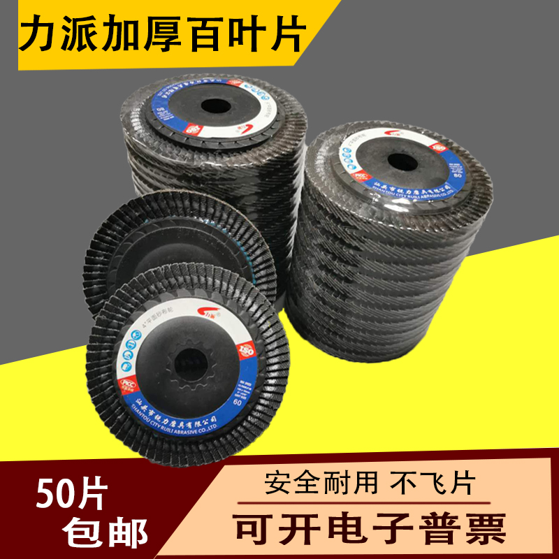 JSA Venetian Blade Force Thickened Calcite Grinding Wheel Sheet 100-Page Wheel Plane Abrasive Cloth Wheel Polished Piece Polished Piece
