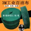 Sponge cleaning cloth 3m industrial cleaning cloth Emery stainless steel drawing cloth Rust cleaning cloth roll thickening