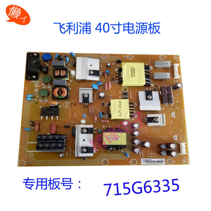 Philips 40PFF5655 T3 T3 T3 T3 5V40 power supply board 715G6335-P03-01-02