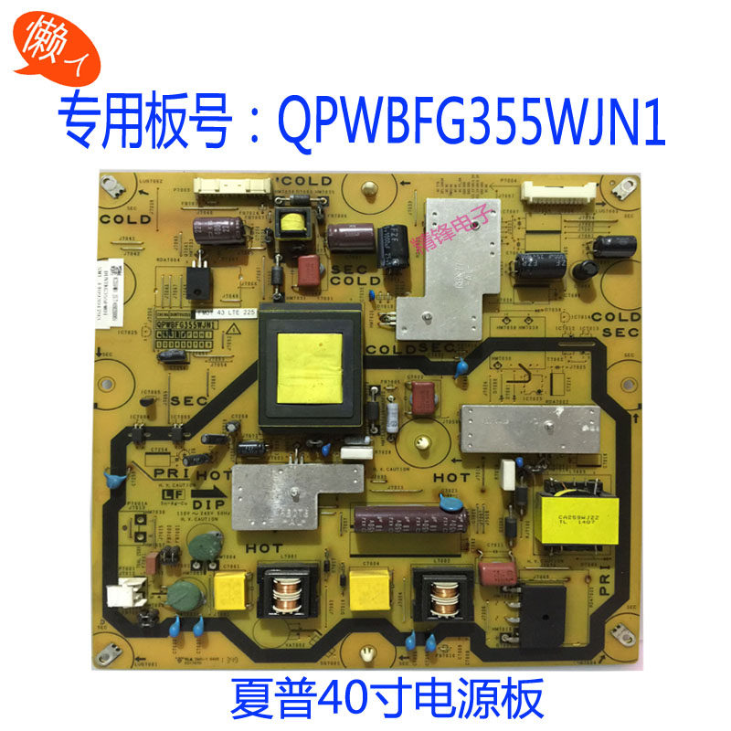 Sharp LCD-40LX160A LCD-40SX760A LCD-40SX160A power supply board QPWBFG355WJN