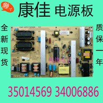 Conja LC42MS96PD LC42FS81DC LC42F1000P LC42F1000P supply board 34006886 KIP L18