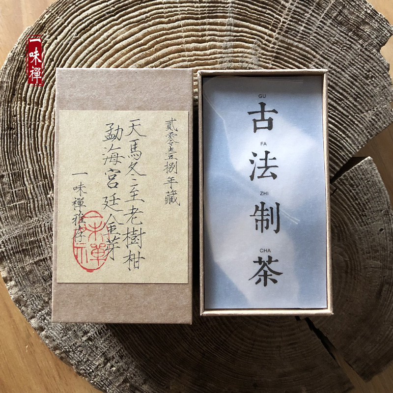 2018 Tea-making 70 gr treasured 2-day horse ring branches old trees mandarin winter to large red mandarin imperial sea palace golden sprouts
