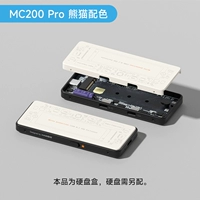 MC200 Pro [Panda Color] Этот продукт представляет собой коробку для жесткого диска, жесткий диск необходимо оборудовать отдельно (применимо к жестким дискам размера 2230/2242/2260/2280).